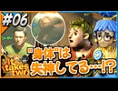 【#06】ぎゃー！私達の身体が！【It takes two】