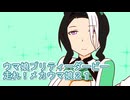 ウマ娘プリティーダービー走れ！メカウマ娘育成２１