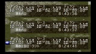 聖剣伝説3 アンジェラ編13