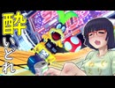 酔いどれドライバーセイカさん #649【マリオカート8DX】