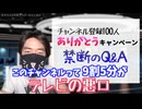 テレビのヤラセについての質問に回答します