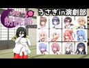 ゆかり朗読部の日常（君の名は）【ソフトウェアトーク劇場】