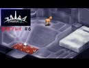 再会を目指して　Taiga -the2nd- 初見実況プレイpart6
