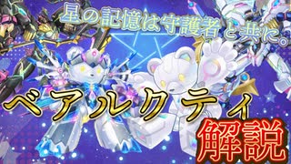 【テーマ解説】ベアルクティデッキの構築と回し方【遊戯王マスターデュエル-Yu-Gi-Oh! Master Duel】