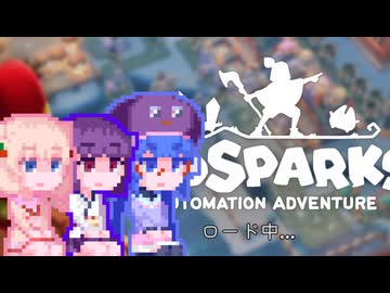 【OddSparks】しゅおっど#1