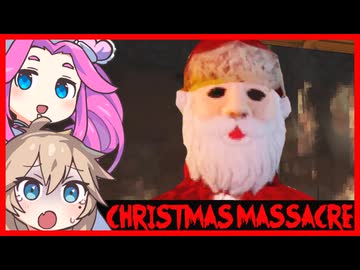 サンタになって悪い子にお仕置きをしよう ：Christmas Massacre【VOICEVOX実況 四国めたん 春日部つむぎ】【レトロ風ゲーム ボイボ実況】