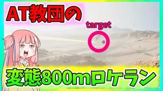 【BF2042】無反動砲は800ｍ先の敵にも当たります!!!ストーリー503