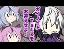 【ガイノイドTalk雑談】ガイノイドTalkをお迎えせよ！【駆け込み購入推進動画】
