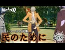 【メタファー：リファンタジオ】誇り高きレオン・ストロール・ダ・ハリエイタス【Metaphor: ReFantazio】part-56