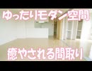 インテリアと収納オシャレな２LDKマンション サザンクロス岡山市南区浜野