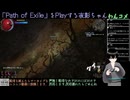 【Path of Exile】友達がPoE2にハマってる最中に始めるPoE1(2024/12/21)のアーカイブ