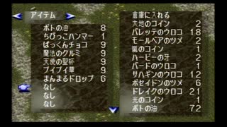 聖剣伝説3 アンジェラ編17