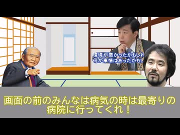 【ハンドパワー】いつもの３人(霊的指導者)が「崇教眞光」をゆっくり解説！