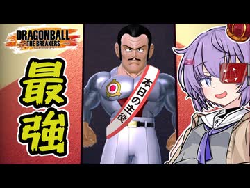 【ドラゴンボールザブレイカーズ】勝ち筋おじさん