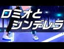 ★★タヴィーchanが #VRChat で「ロミオとシンデレラ」を踊ってみたっ★ショート編 #MMD