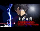 遠野死季7P前後 狂上位シングルランセレ大会　Part17