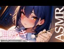 【 耳かき┆ASMR】膝枕されたくなる時だってあるよね…？あまあま彼女と至福の時間□【3Dio┆Vtuber】