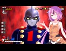 【ドラゴンボールザブレイカーズ】ヒメちゃんの人類殲滅戦 #266
