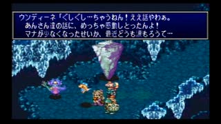 聖剣伝説3 アンジェラ編1９