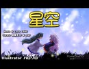 星空 / Feat. 宮舞モカ & Mai