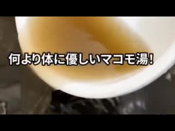 ホモと見る風呂のお湯を一生変えなくてよくなる裏技