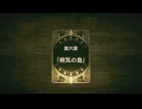 【ゆっくり実況】Voice of Cards ドラゴンの島やるぞ【part17】