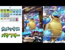 遊戯vs闇サトシ カメックスEX バタフリー