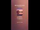 音楽作ってみた♯∞【対策対応版/ 歌詞表示あり】