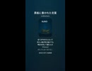 音楽作ってみた♯∞【対策対応版/ 歌詞表示あり】