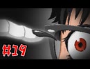 ユッピーサイコやるよ　Part19　【VOICEVOX実況プレイ】