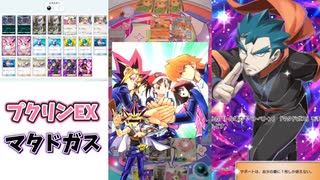 遊戯vsサトシ マタドガス プクリンEX