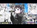 【実況プレイ】知ってること全部話したいと思います。得意科目は遊戯王です。よろしくお願いします。【漢字でGO!集英社マンガ祭】