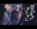 【カロガド】プロトディスコ【UTAU COVER】