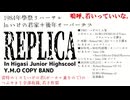 【YMOカバー】TECHNOPOLIS 84’～2024【若さ炸裂】