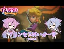 【プリンセスピーチ Showtime!】プリンセスめいかーず Part18【ガイノイドTalk実況】