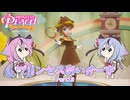 【プリンセスピーチ Showtime!】プリンセスめいかーず Part19【ガイノイドTalk実況】