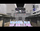 【ゆっくり実況】館浜乗務記Part2 654K