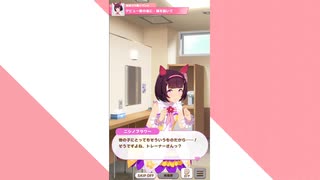 ウマ娘　ニシノフラワーに賛同を求められるもその表情がかわいすぎて１０分見つめあう動画