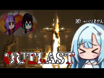 【Outlast】ツーアウトってところか？#4【ゆかモカ雪】