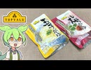 トップバリュの黄色いヤツ「玉子がゆと梅がゆ（各98円）」