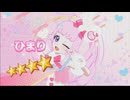 【ひみつのアイプリ】パステルステップデイズ