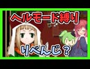 【薬売りのハサナ】ヘルモードでボス＆賞金首のみ討伐 りべんじ？編【アルマちゃん、ずんだもん実況動画】