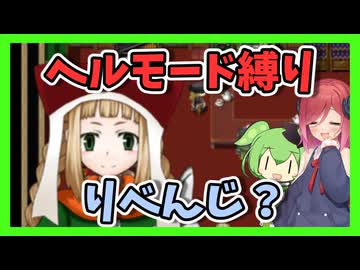 【薬売りのハサナ】ヘルモードでボス＆賞金首のみ討伐 りべんじ？編【アルマちゃん、ずんだもん実況動画】