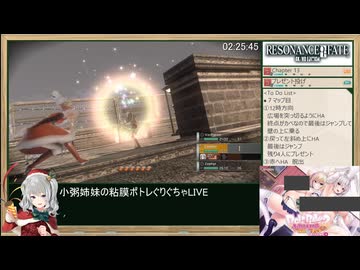 【RTA】RESONANCE OF FATE 4K/HD EDITION_3:16:48_Part.14