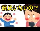 ホモと見るゲームでナンパされガチ恋してしまう女