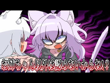 【手描き】フブにゃにとっての理想のお姉ちゃん【大神ミオ⧸白上フブキ⧸猫又おかゆ⧸ホロライブ⧸切り抜き⧸切り抜き漫画⧸ホロライブ切り抜き】