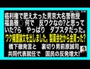 24・12・20夜　橋下徹と前原誠司が維新を潰す。潰れろ　893党