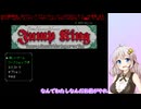 【Jump King】あかり、とぶ【紲星あかり実況プレイ】