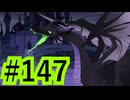 【ツイステ実況】Not完全初見(?)がねじれた世界をかき乱す【メインストーリー編#147】