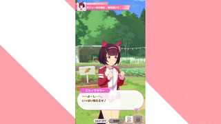 ウマ娘　ウンスと一緒にニシノフラワーのデビューを拍手でお祝いするための動画